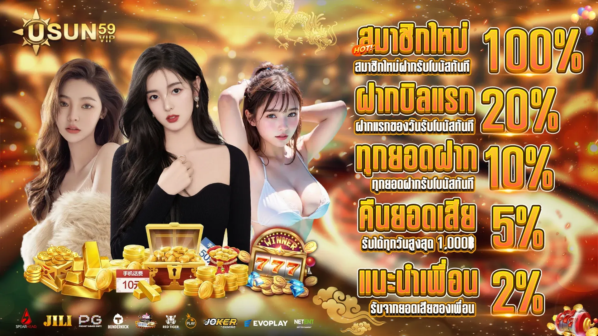 usun 59 win เว็บตรง