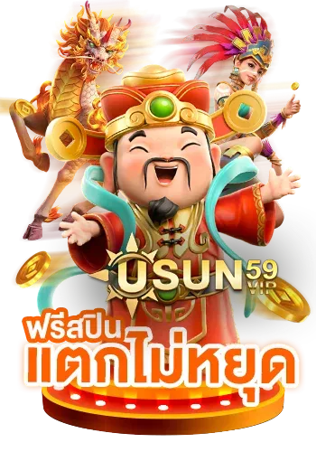usun 59 win ทางเข้าเล่น