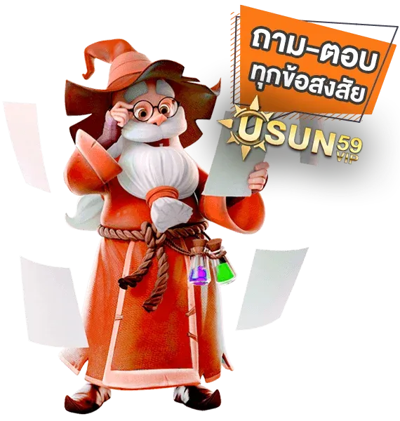 usun 59 win เว็บตรง