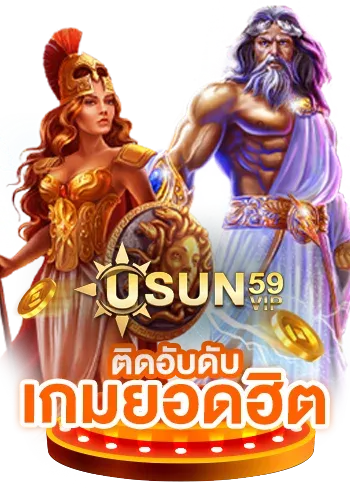 usun 59 win ทางเข้าเล่น