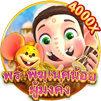 พระพิฆเนษ by usun 59 win