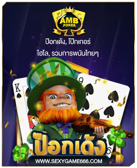 amb-poker by สล็อต เว็บ ตรง ฝาก ขั้น ต่ำ 100