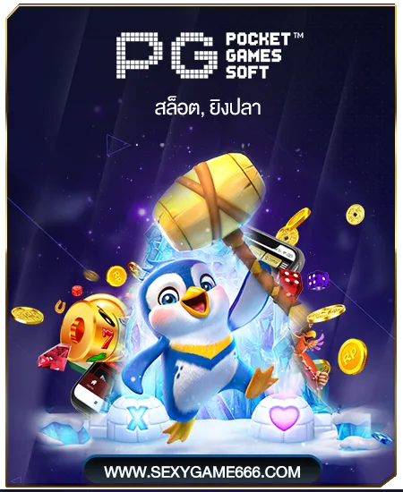 pg by สล็อต เว็บ ตรง ฝาก ขั้น ต่ำ 100