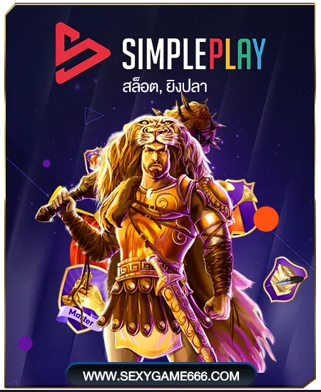 simpleplay by สล็อต เว็บ ตรง ฝาก ขั้น ต่ำ 100