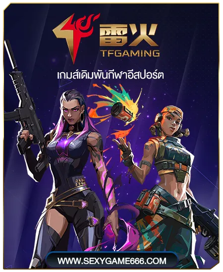 tf by สล็อต เว็บ ตรง ฝาก ขั้น ต่ำ 100